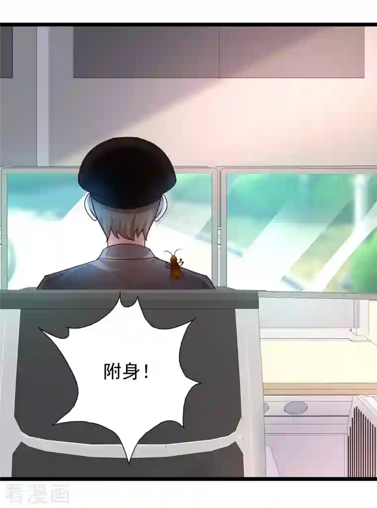 最强桃花运第211话 没有弱点就是最大的弱点？？?