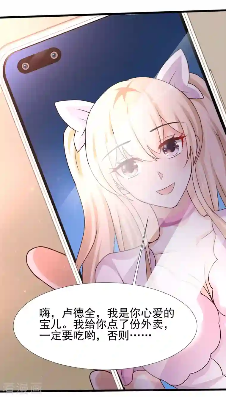 最强桃花运第211话 没有弱点就是最大的弱点？？?