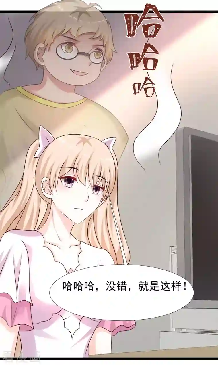 最强桃花运第211话 没有弱点就是最大的弱点？？?