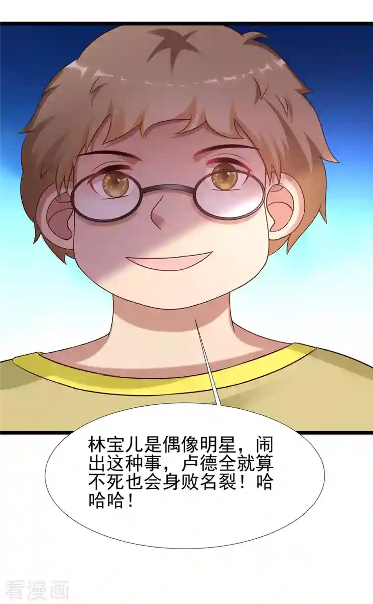 最强桃花运第211话 没有弱点就是最大的弱点？？?