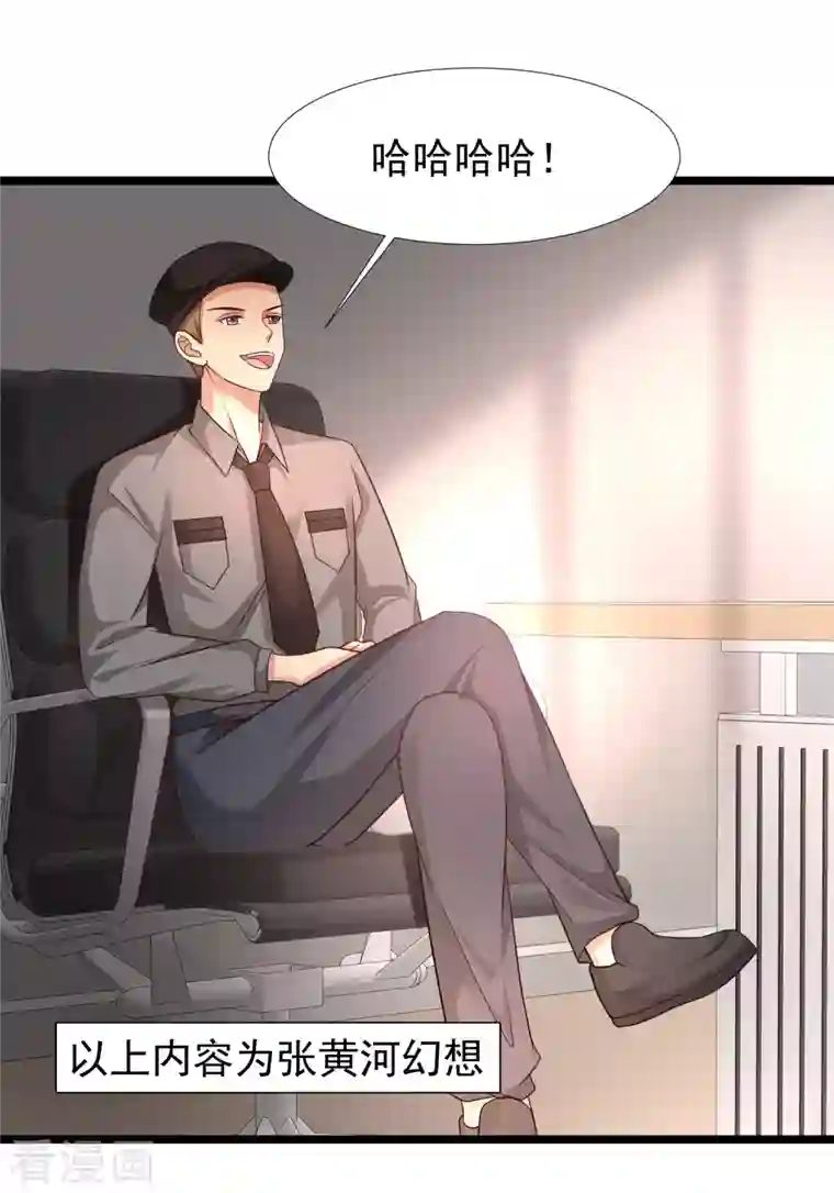 最强桃花运第211话 没有弱点就是最大的弱点？？?