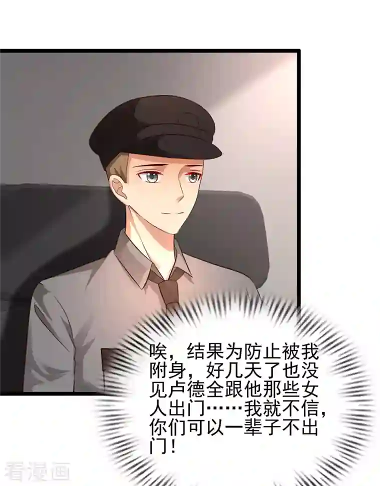 最强桃花运第211话 没有弱点就是最大的弱点？？?