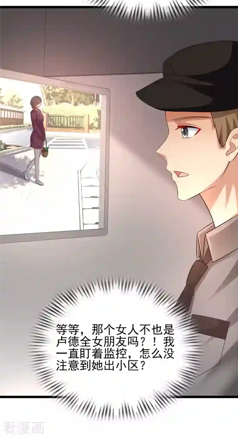 最强桃花运第211话 没有弱点就是最大的弱点？？?