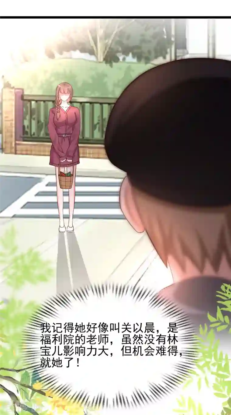 最强桃花运第211话 没有弱点就是最大的弱点？？?