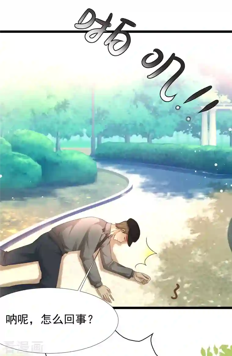 最强桃花运第211话 没有弱点就是最大的弱点？？?