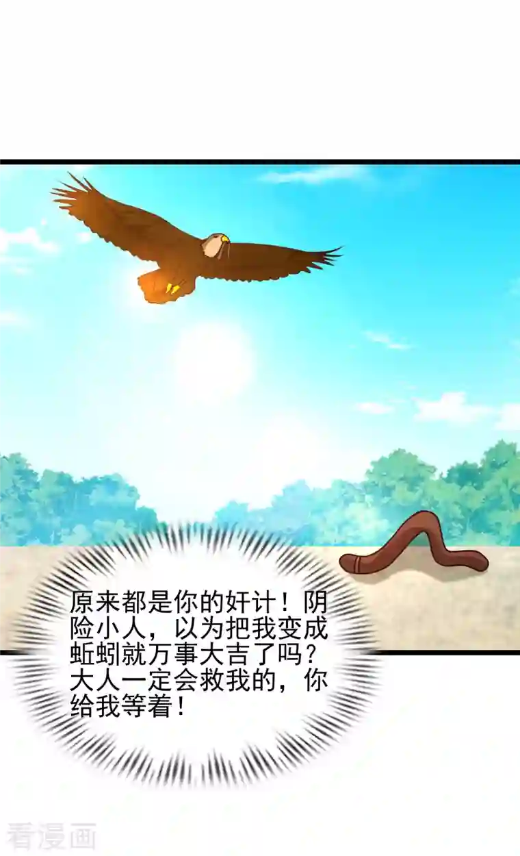 最强桃花运第211话 没有弱点就是最大的弱点？？?