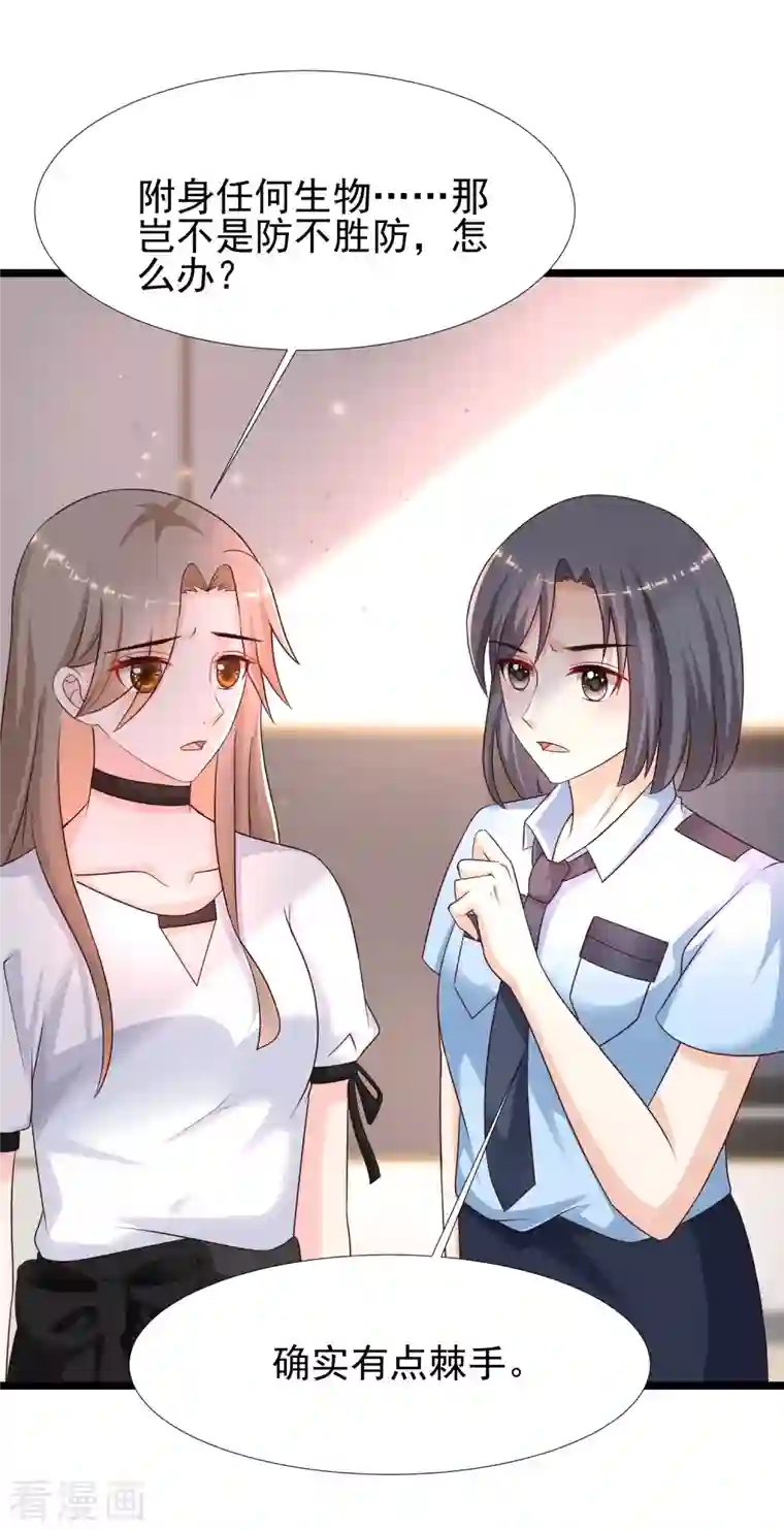 最强桃花运第211话 没有弱点就是最大的弱点？？?