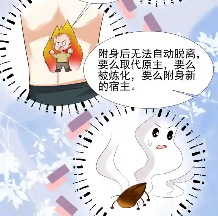 最强桃花运第211话 没有弱点就是最大的弱点？？?