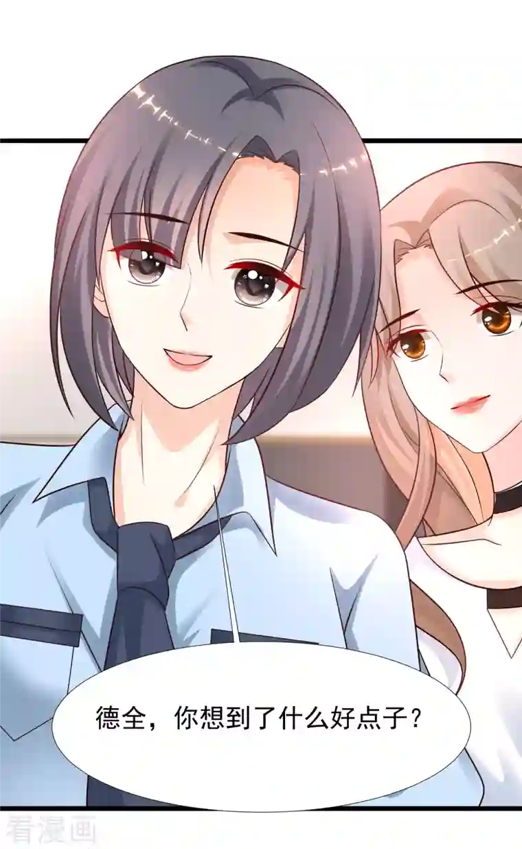 最强桃花运第211话 没有弱点就是最大的弱点？？?