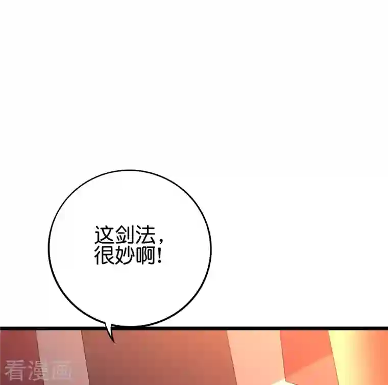 伏天圣主第2季106话 头还能长出来？！