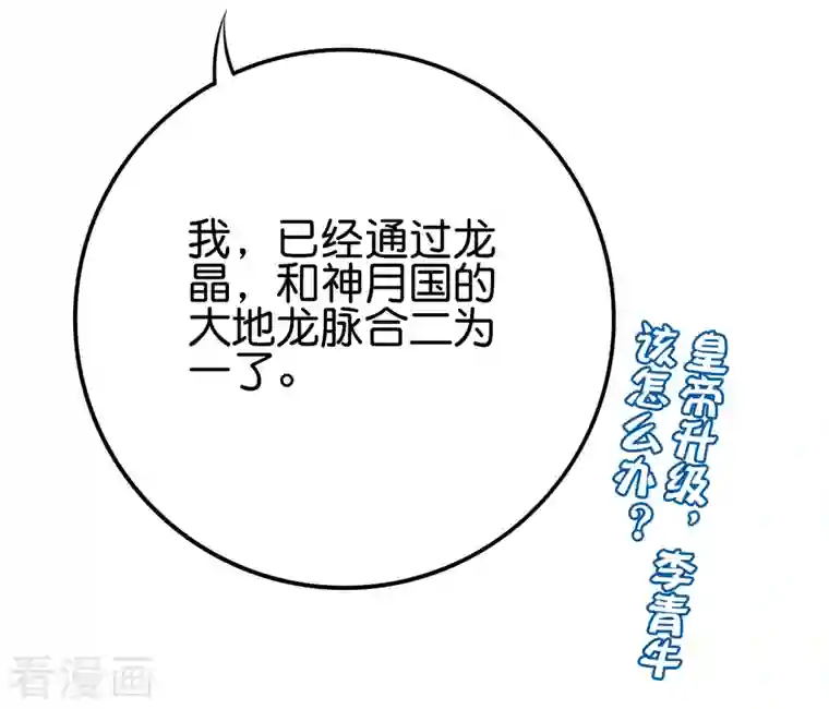 伏天圣主第2季106话 头还能长出来？！