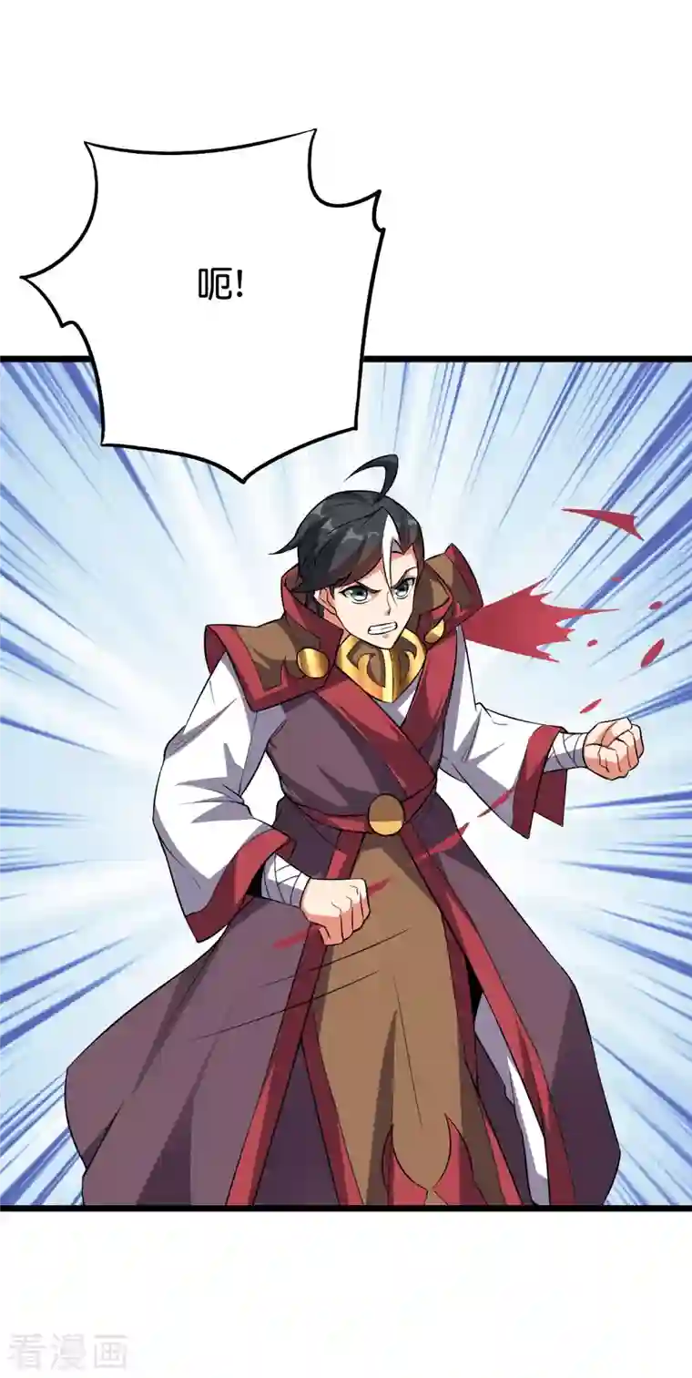 伏天圣主第2季106话 头还能长出来？！