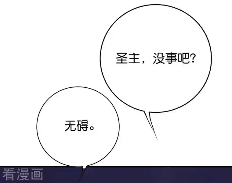 伏天圣主第2季106话 头还能长出来？！