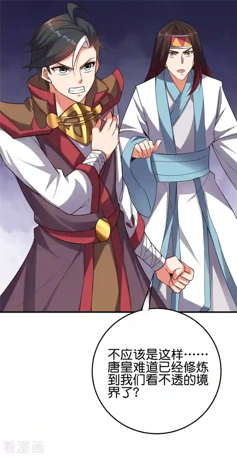 伏天圣主第2季106话 头还能长出来？！