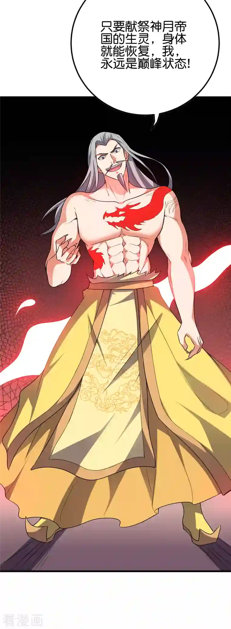 伏天圣主第2季107话 这朝堂之上，我最大！