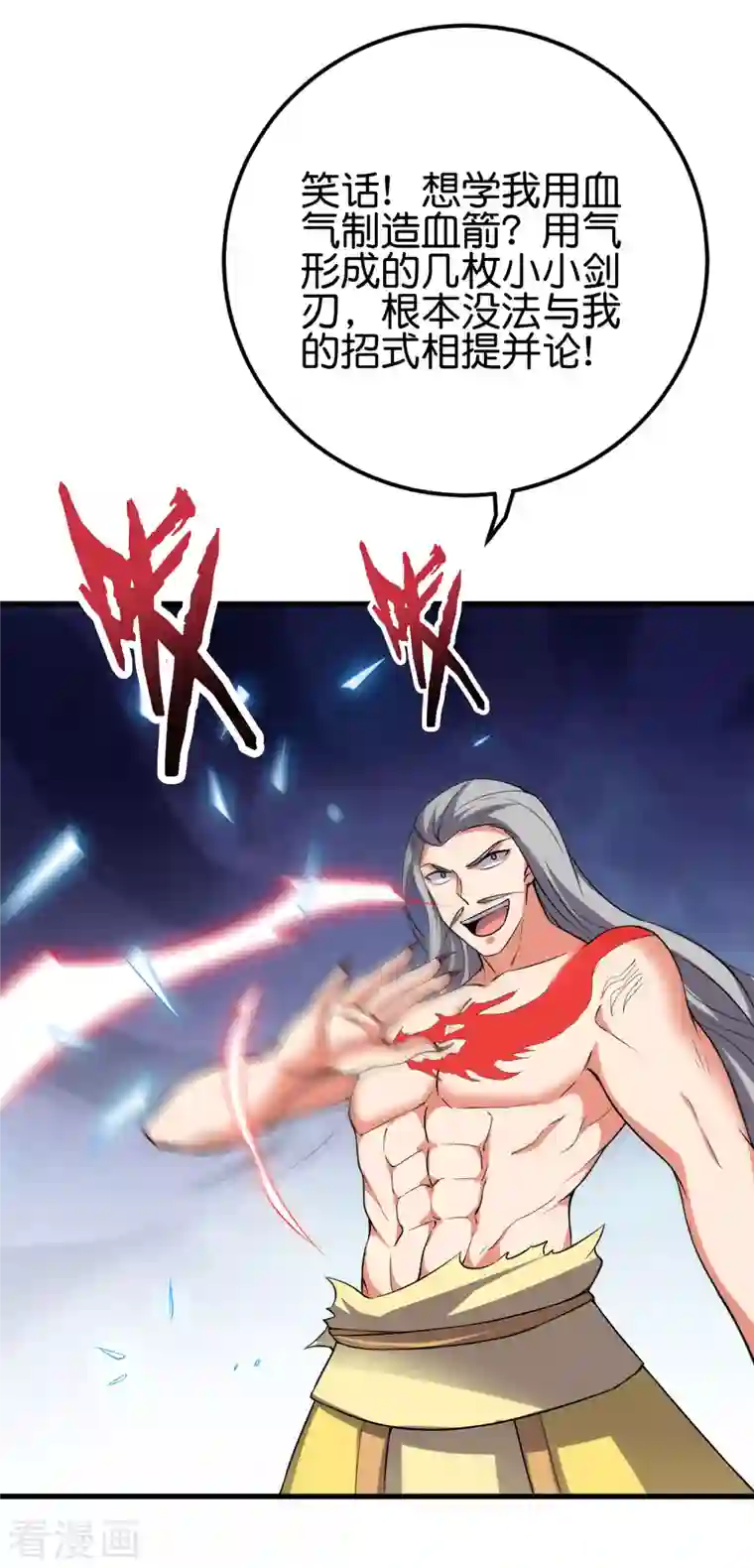 伏天圣主第2季107话 这朝堂之上，我最大！