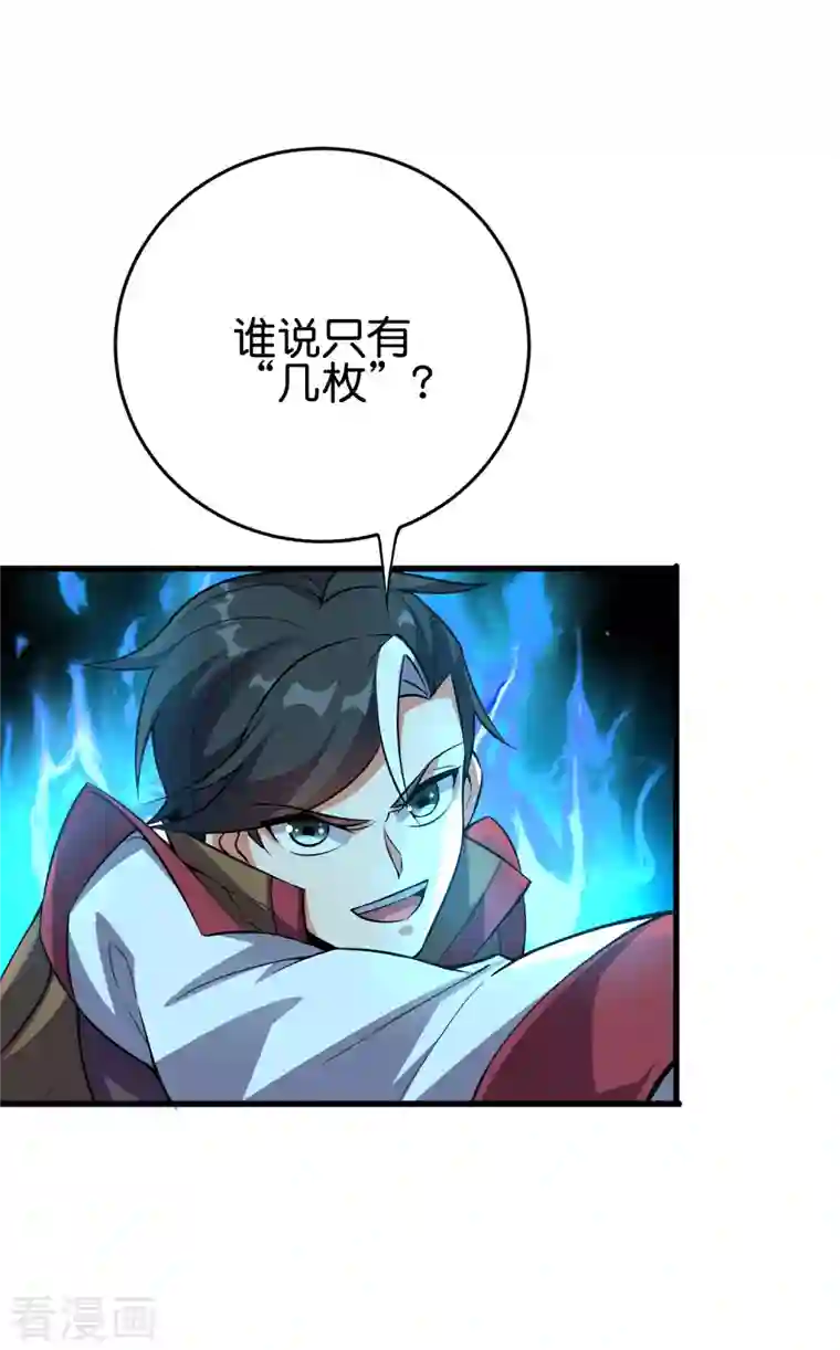 伏天圣主第2季107话 这朝堂之上，我最大！