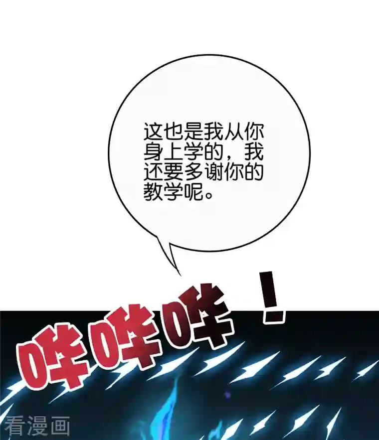 伏天圣主第2季107话 这朝堂之上，我最大！