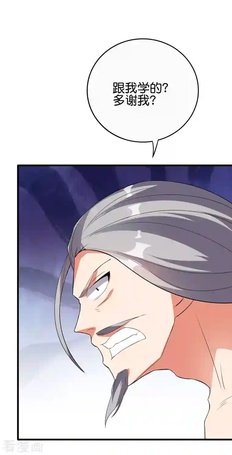 伏天圣主第2季107话 这朝堂之上，我最大！