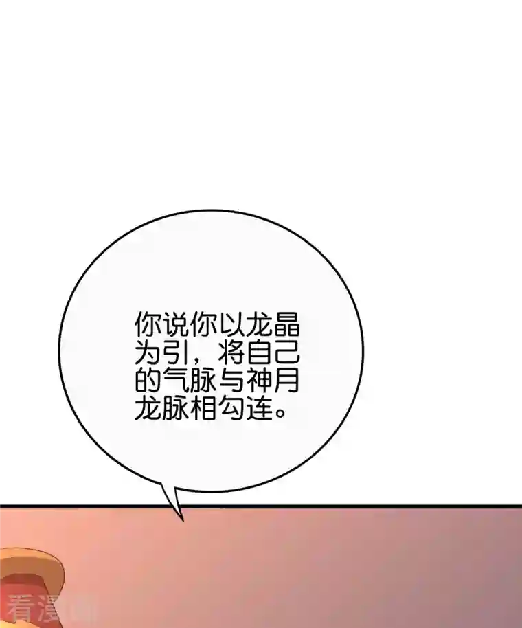 伏天圣主第2季107话 这朝堂之上，我最大！