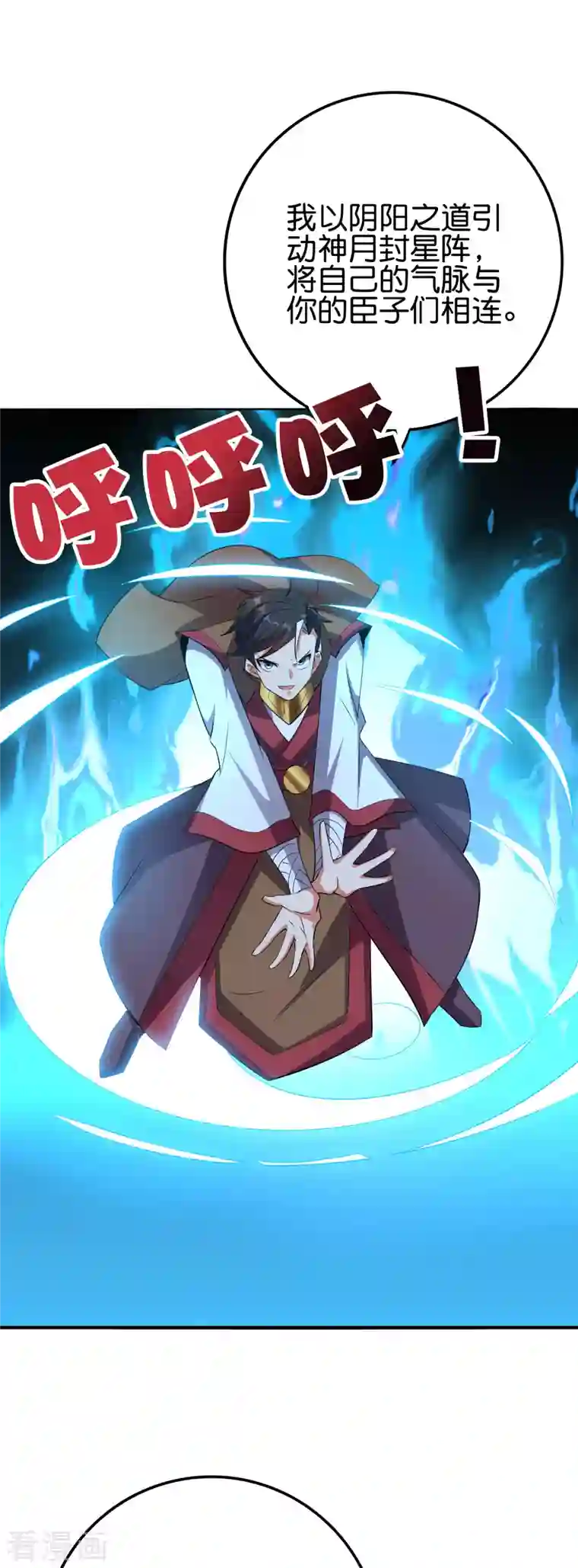 伏天圣主第2季107话 这朝堂之上，我最大！