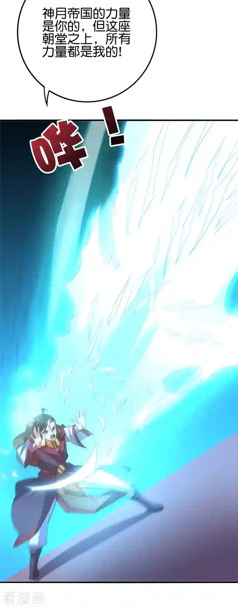 伏天圣主第2季107话 这朝堂之上，我最大！
