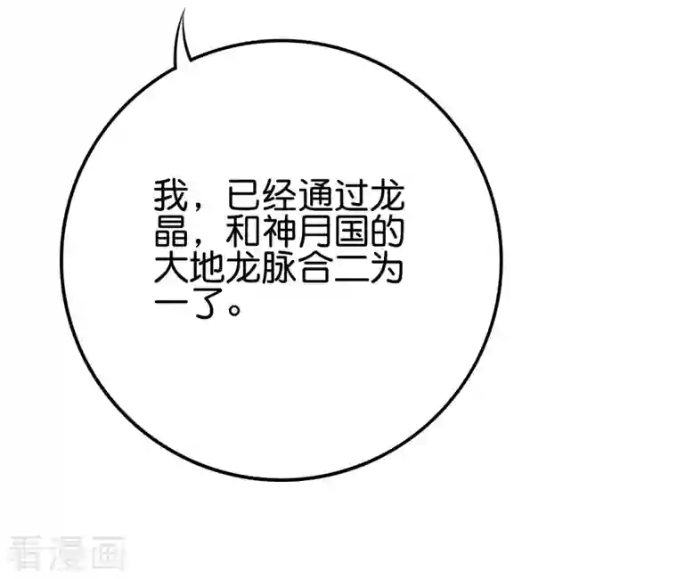 伏天圣主第2季107话 这朝堂之上，我最大！