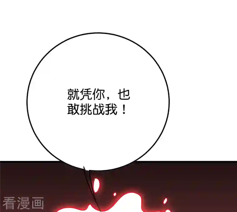 伏天圣主第2季107话 这朝堂之上，我最大！