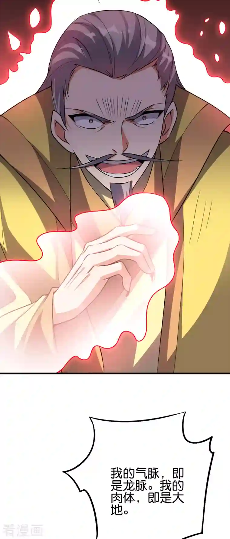 伏天圣主第2季107话 这朝堂之上，我最大！