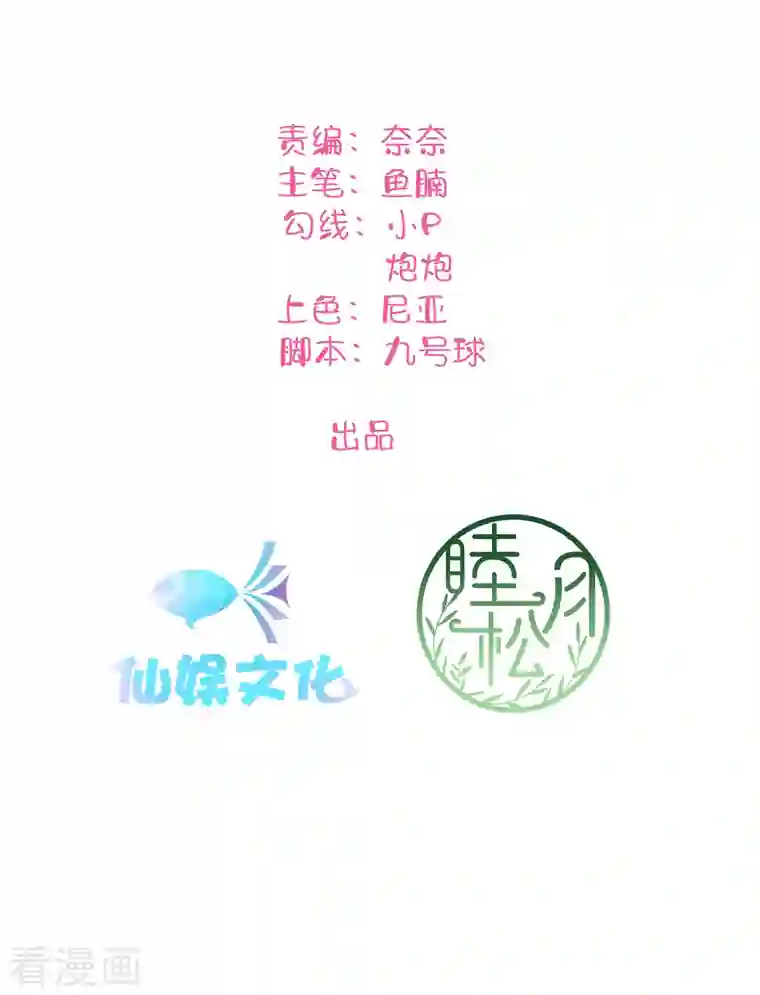 假戏真做第123话 我要给男二加戏