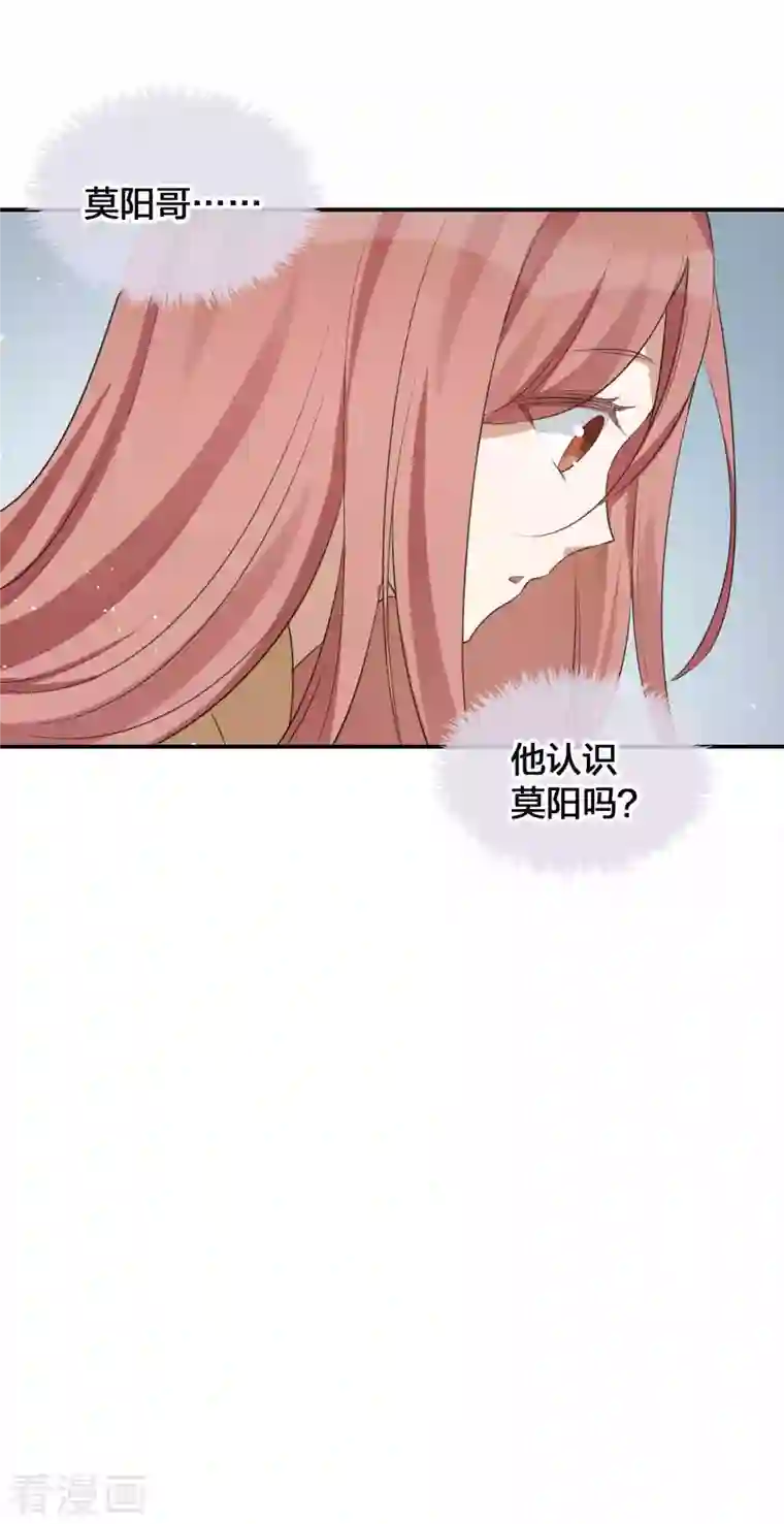 假戏真做第123话 我要给男二加戏