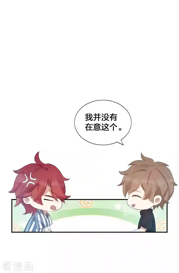 假戏真做第123话 我要给男二加戏