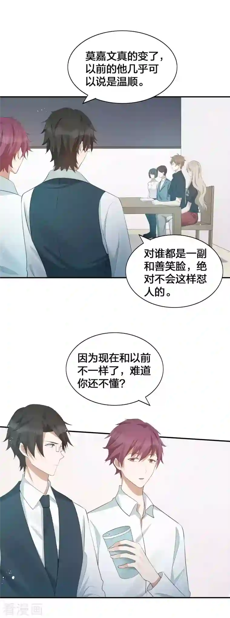 假戏真做第123话 我要给男二加戏