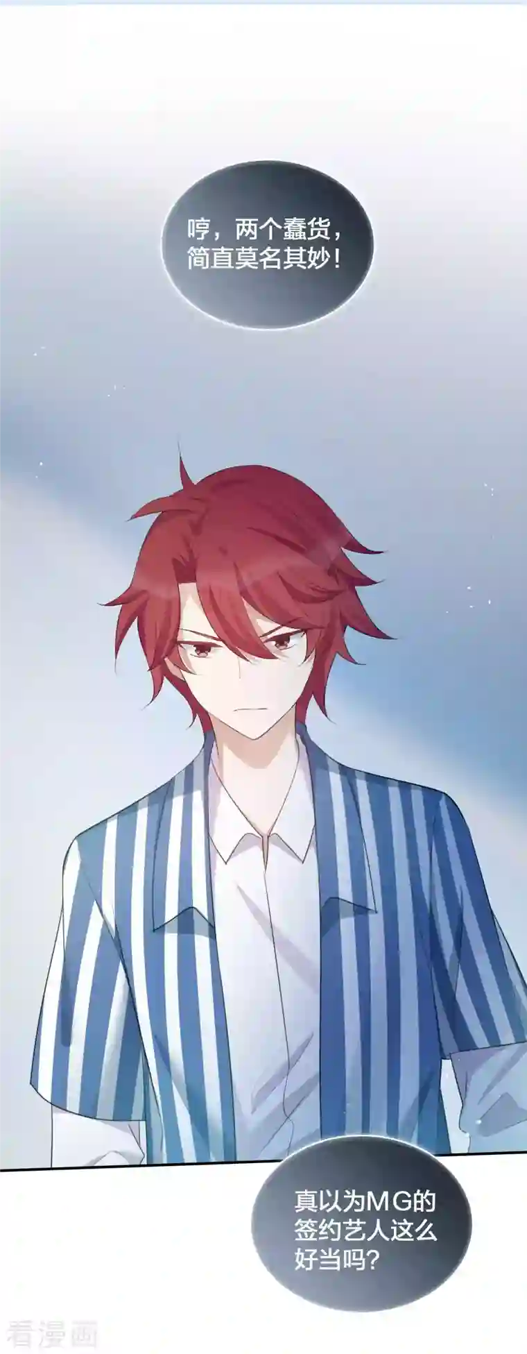 假戏真做第123话 我要给男二加戏