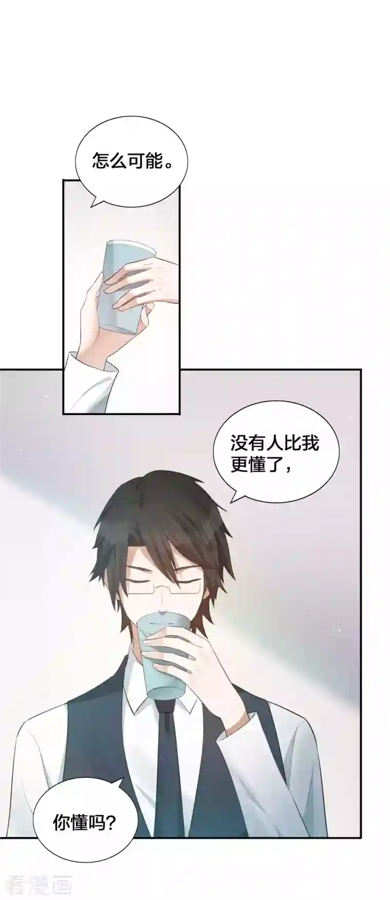 假戏真做第123话 我要给男二加戏