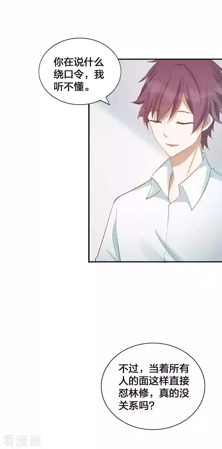 假戏真做第123话 我要给男二加戏