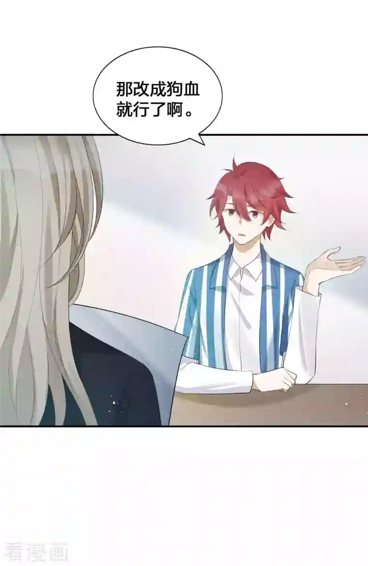 假戏真做第123话 我要给男二加戏