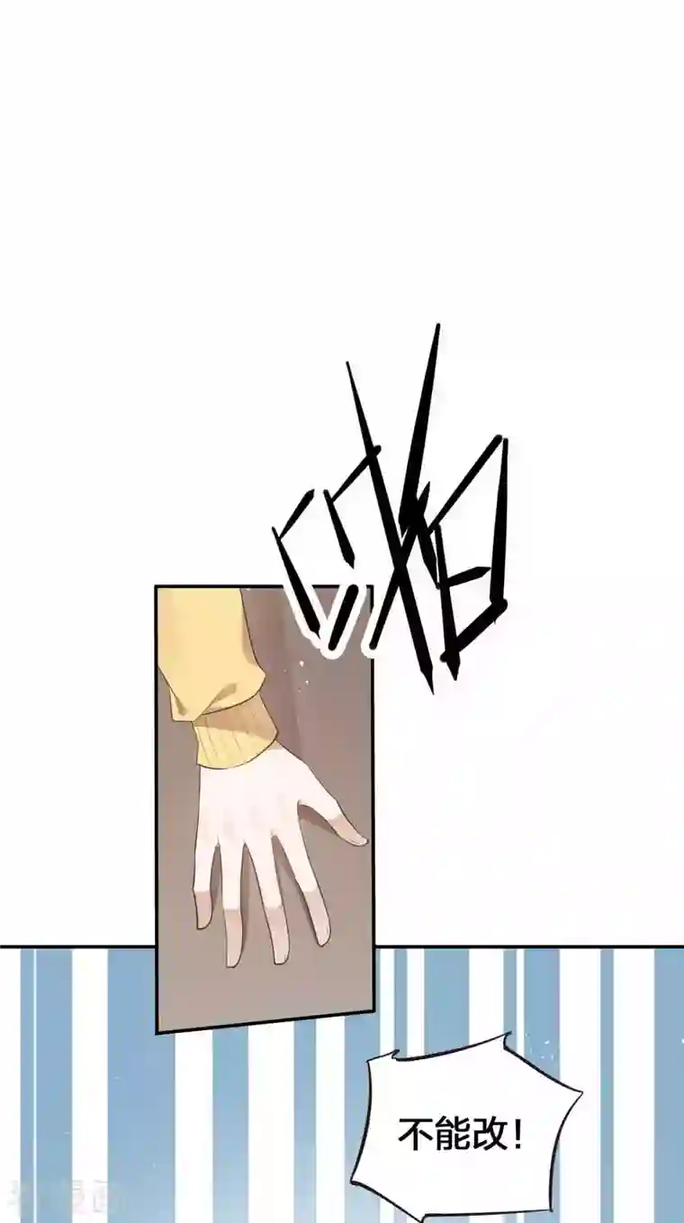 假戏真做第123话 我要给男二加戏