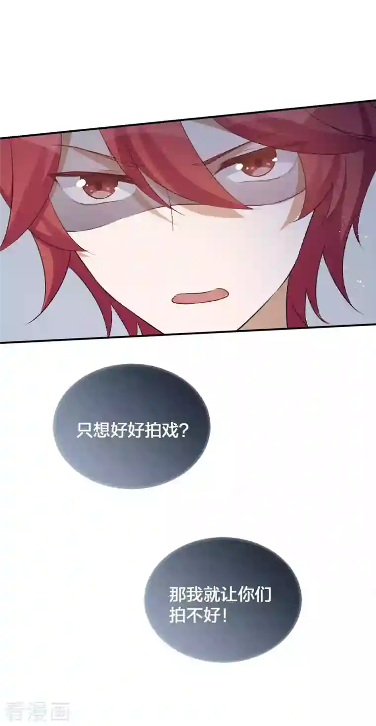 假戏真做第123话 我要给男二加戏