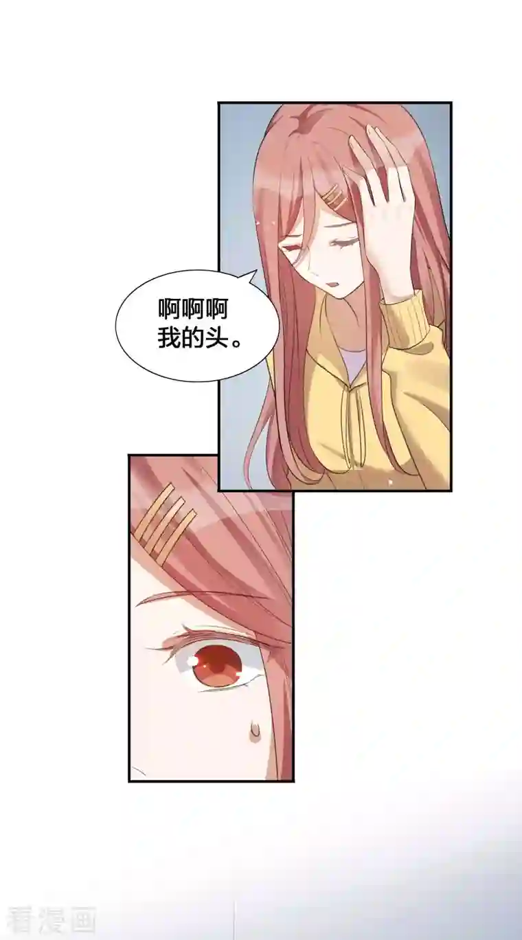 假戏真做第123话 我要给男二加戏