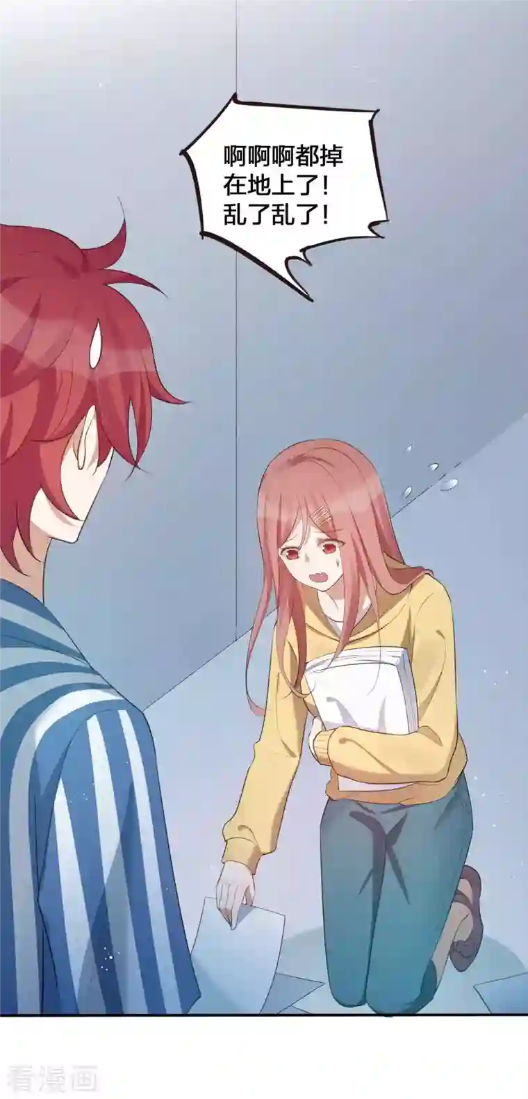 假戏真做第123话 我要给男二加戏