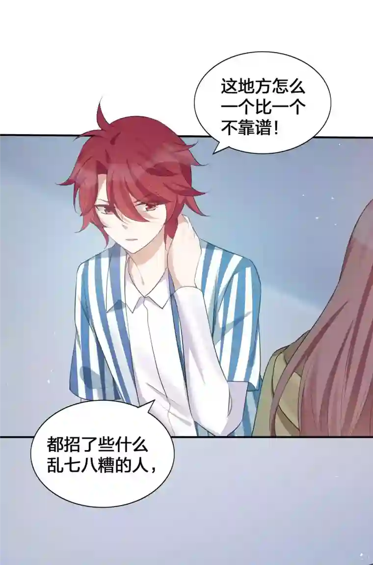 假戏真做第123话 我要给男二加戏