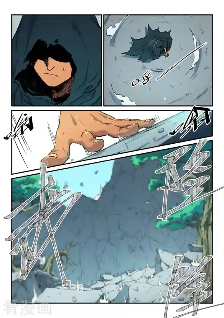 星武神诀第456话