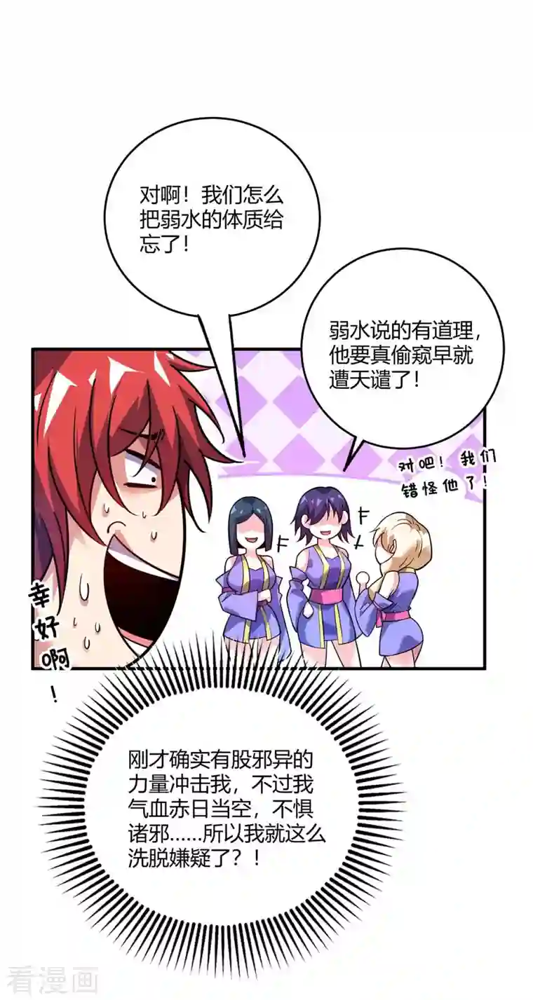 万古第一婿第125话 交换条件