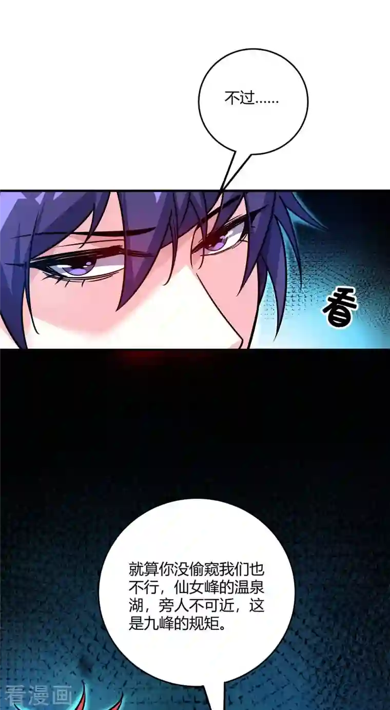 万古第一婿第125话 交换条件