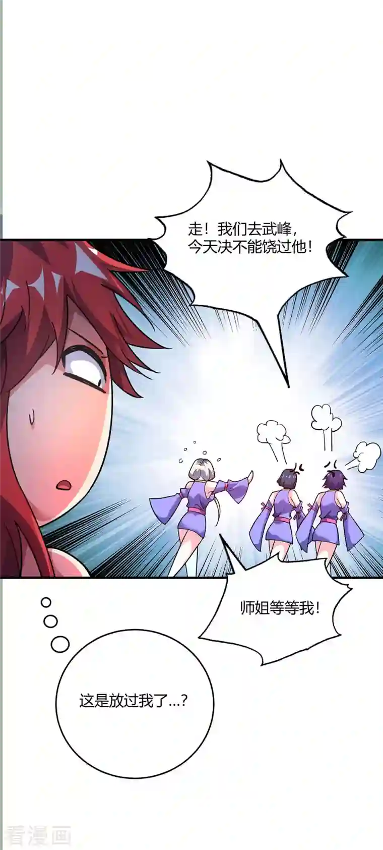 万古第一婿第125话 交换条件