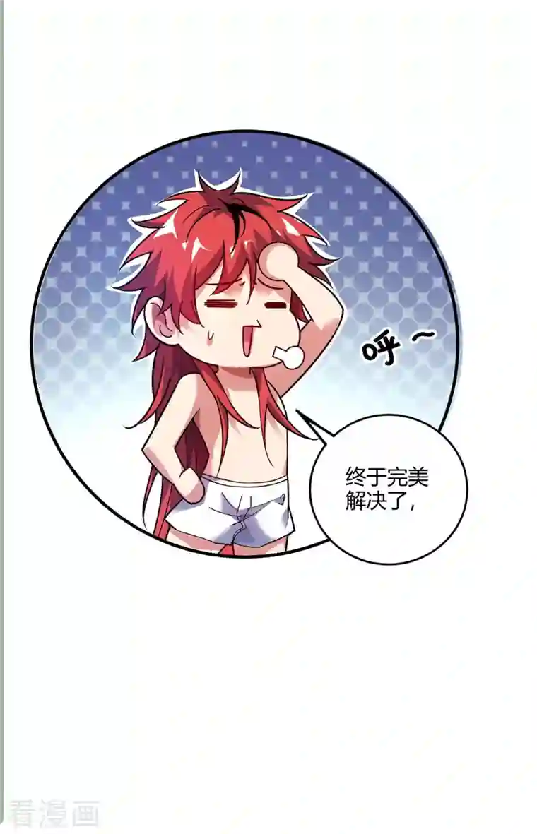 万古第一婿第125话 交换条件