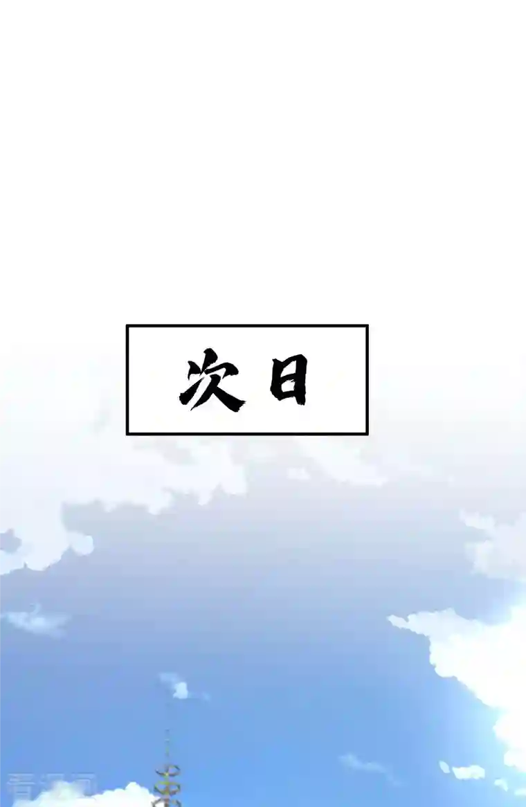 万古第一婿第125话 交换条件