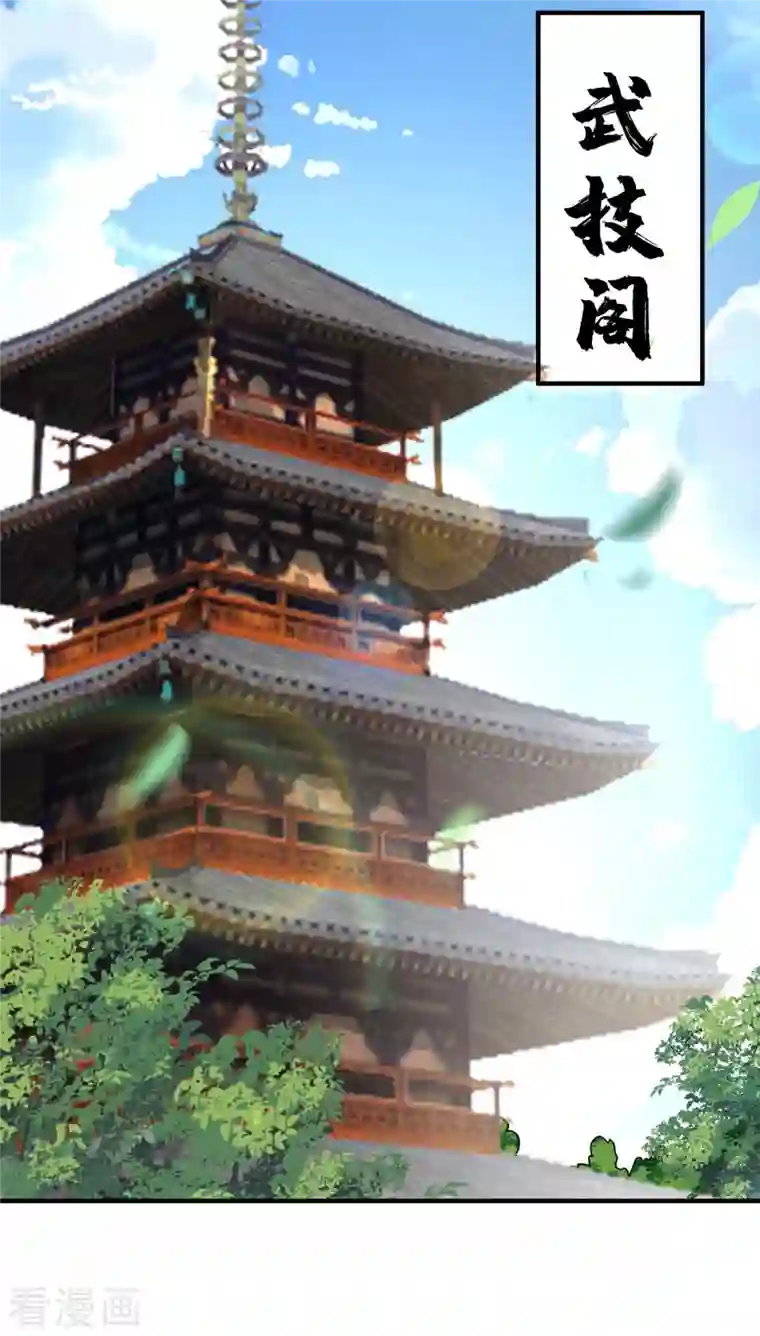 万古第一婿第125话 交换条件