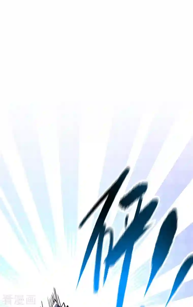 万古第一婿第125话 交换条件